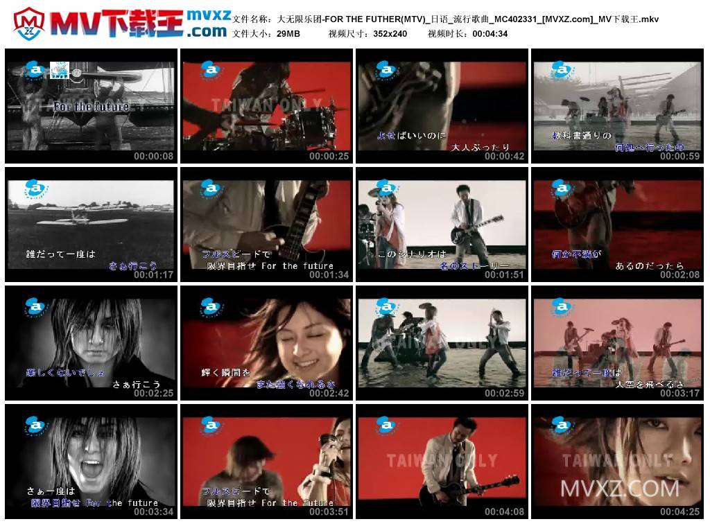 大无限乐团-FOR THE FUTHER(MTV)_日语_流行歌曲_MC402331
